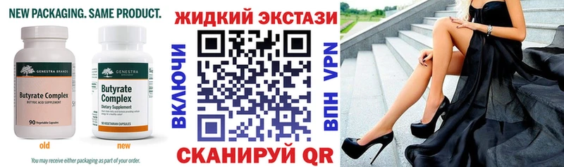 Бутират 1.4BDO  где купить наркоту  Конаково 