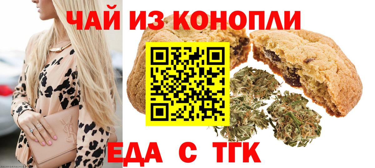 Конаково  Canna-Cookies конопля  Вход с VPN 