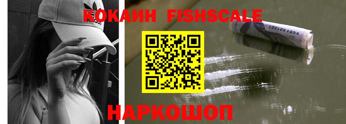 COCAIN Перу  Вход с VPN  COCAIN  Конаково 