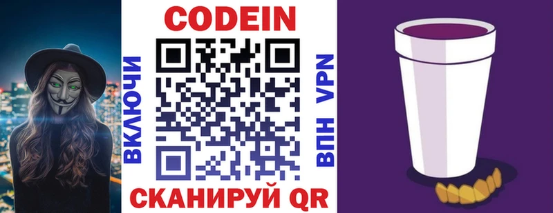 как найти закладки  Конаково  Кодеиновый сироп Lean Purple Drank 