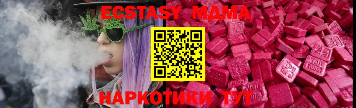 Экстази ешки  Вход с VPN  Конаково 