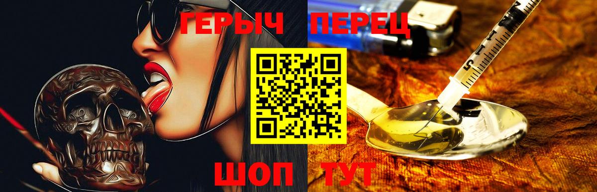 Героин VHQ  Вход с VPN  Конаково 