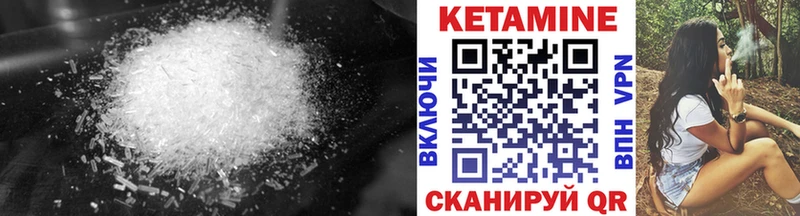 Кетамин VHQ  Конаково 