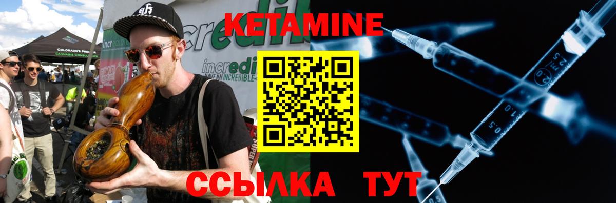 Кетамин VHQ Конаково