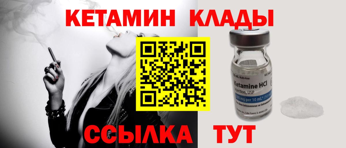 Конаково  Кетамин ketamine  Вход с VPN 