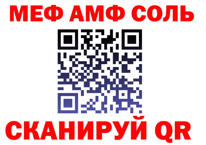 АМФ 98% ССЫЛКА это мега Конаково