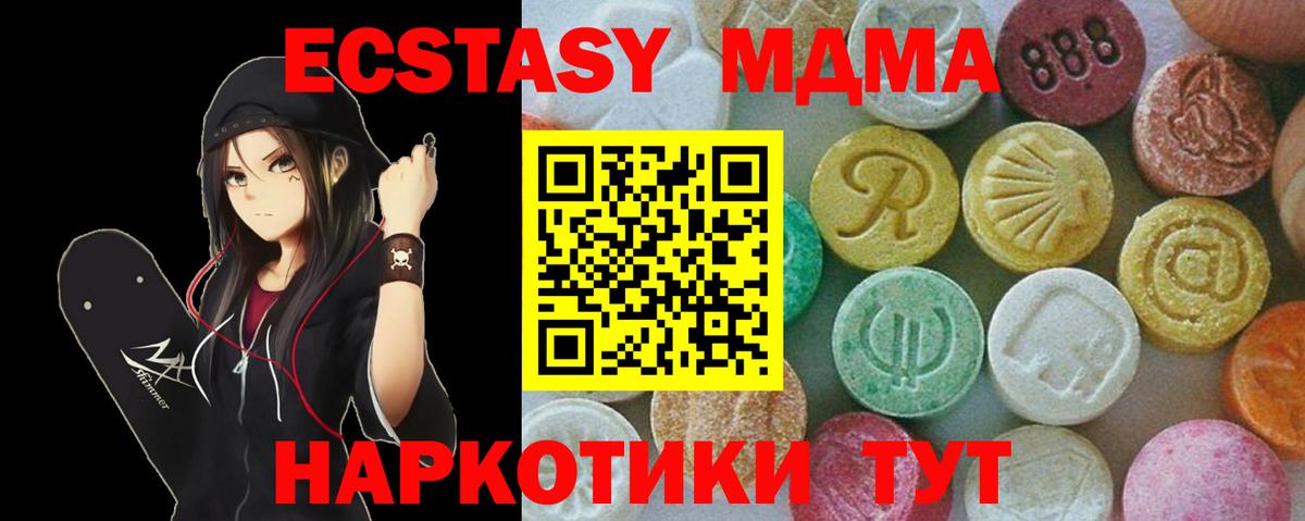 МДМА  Вход с VPN  Конаково  МДМА VHQ  MDMA VHQ 