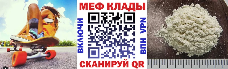Мефедрон mephedrone  Конаково 