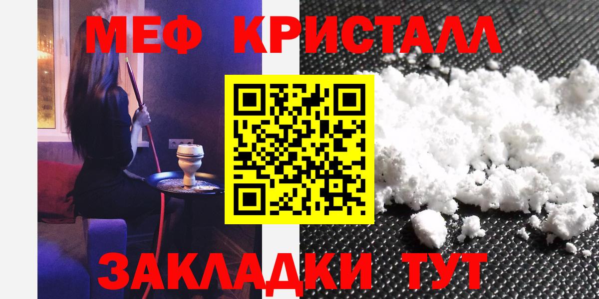 МЕФ кристаллы Конаково
