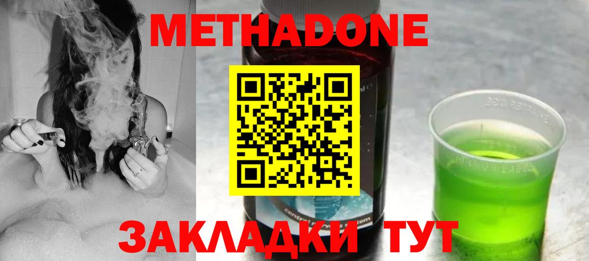 МЕТАДОН мёд  Вход с VPN  МЕТАДОН кристалл  Конаково 