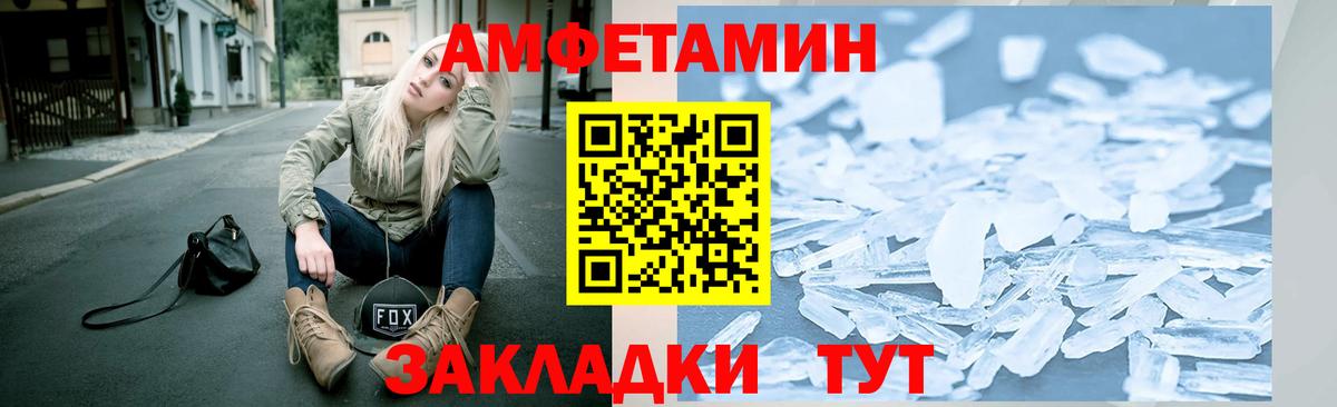 Конаково  Первитин Декстрометамфетамин 99.9%  Вход с VPN 