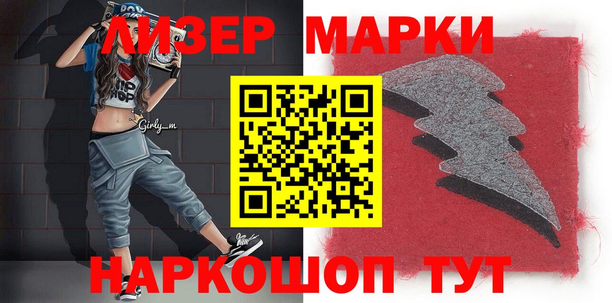 Марки N-bome 1,5мг Конаково