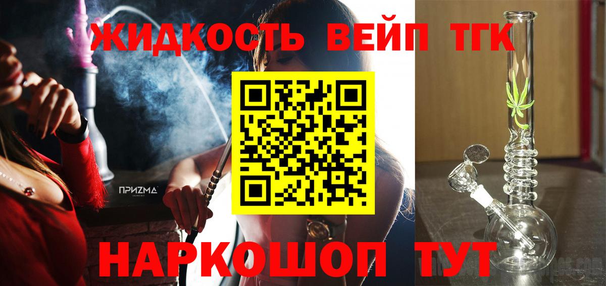 Конаково  Дистиллят ТГК жижа  Дистиллят ТГК Wax  Вход с VPN 