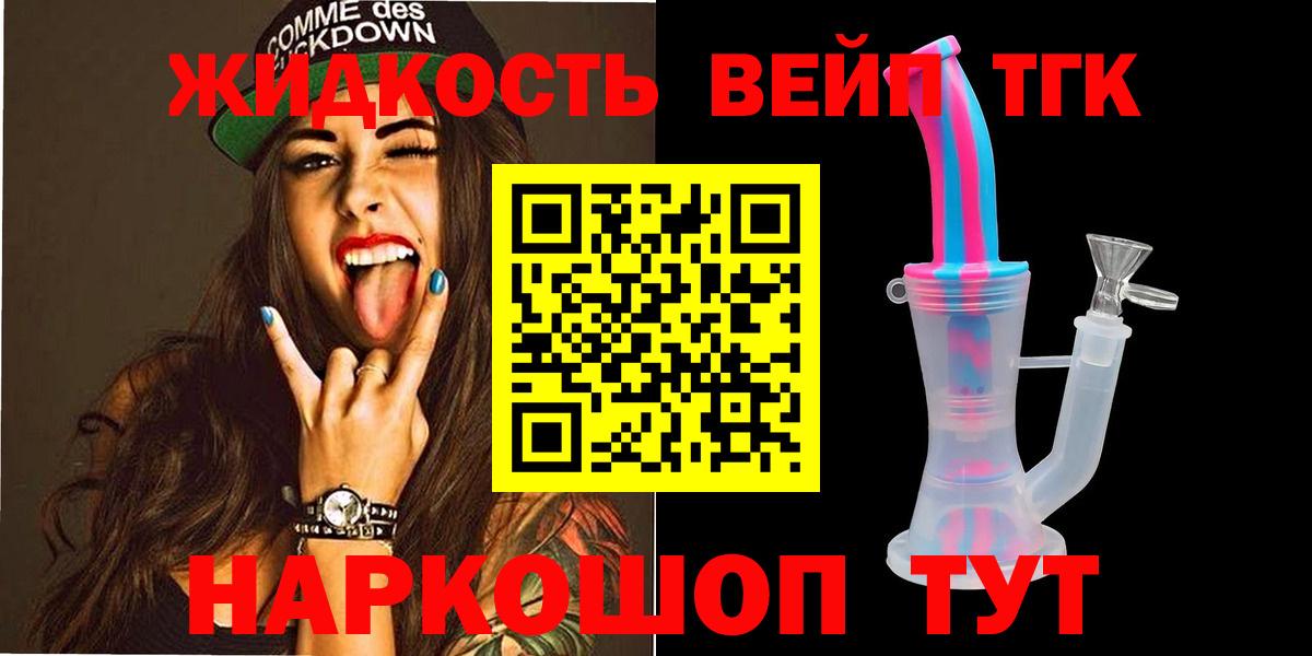 ТГК концентрат Конаково